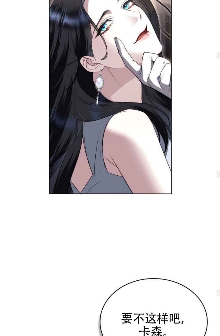 公主的卧室玩偶 第56话 第55页