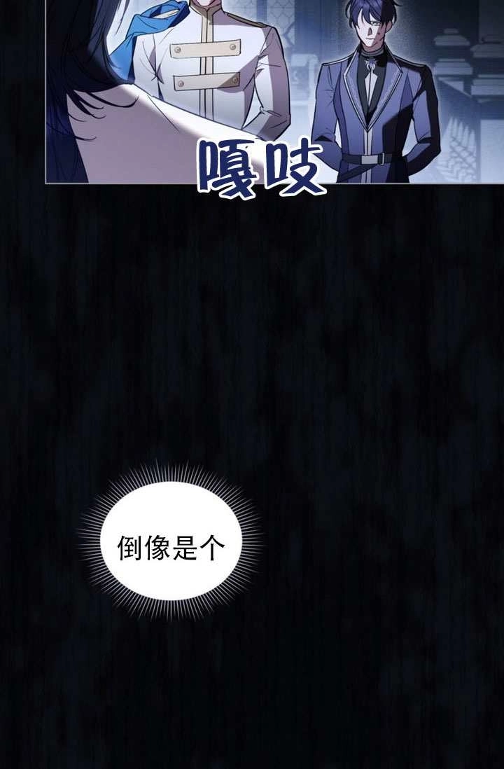 公主的卧室玩偶 第56话 第73页