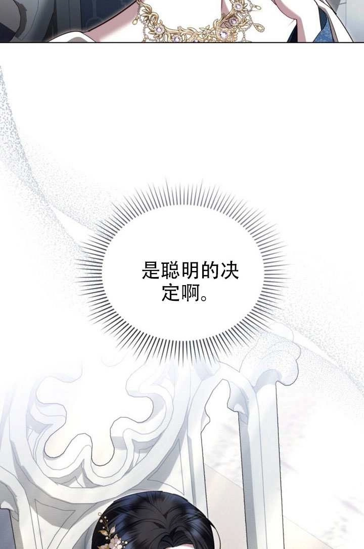 公主的卧室玩偶 第56话 第43页