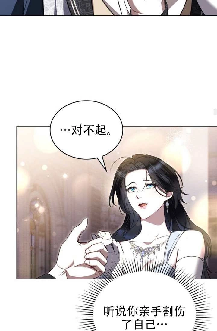 公主的卧室玩偶 第56话 第52页