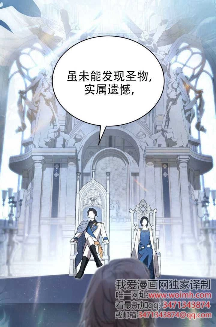 公主的卧室玩偶 第56话 第15页