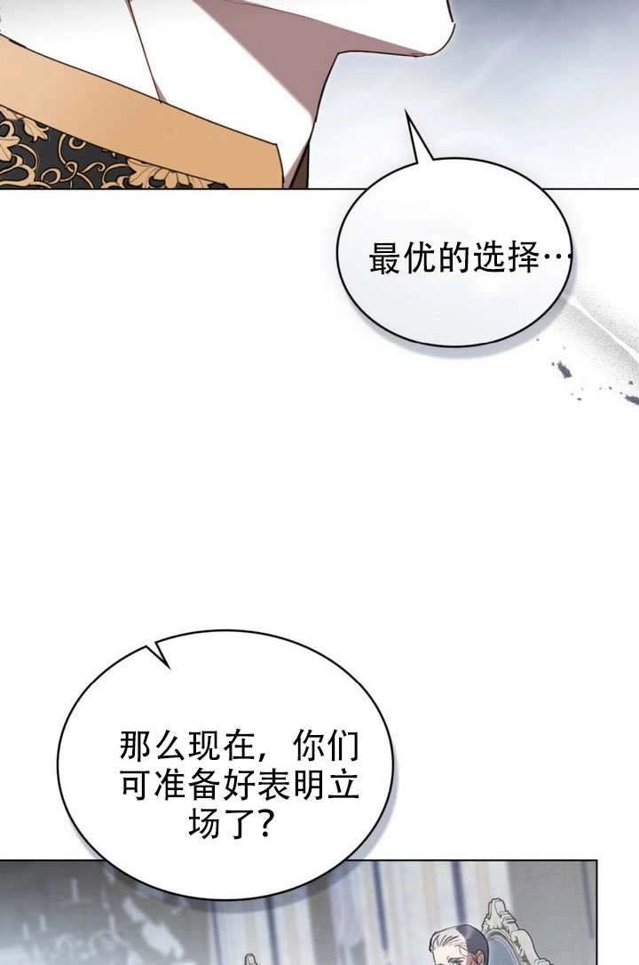 公主的卧室玩偶 第56话 第24页