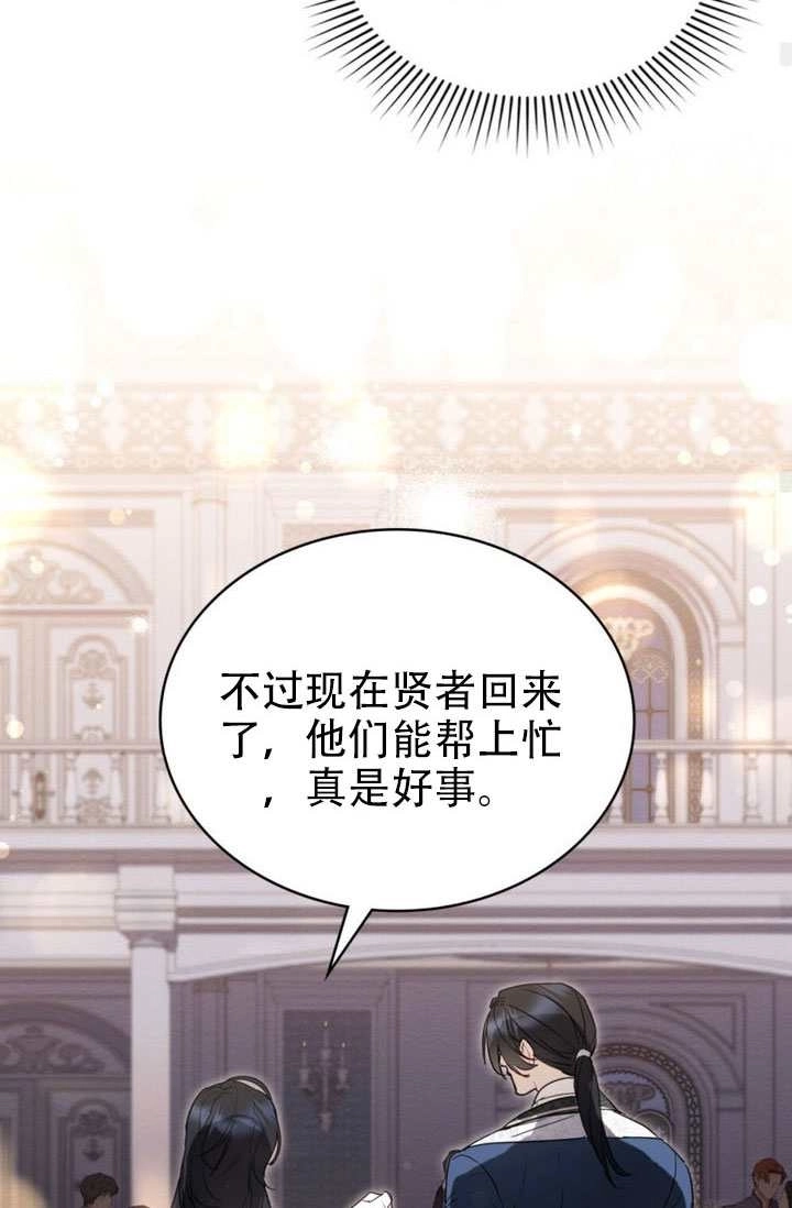 公主的卧室玩偶 第56话 第53页
