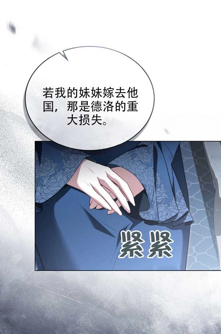 公主的卧室玩偶 第56话 第27页