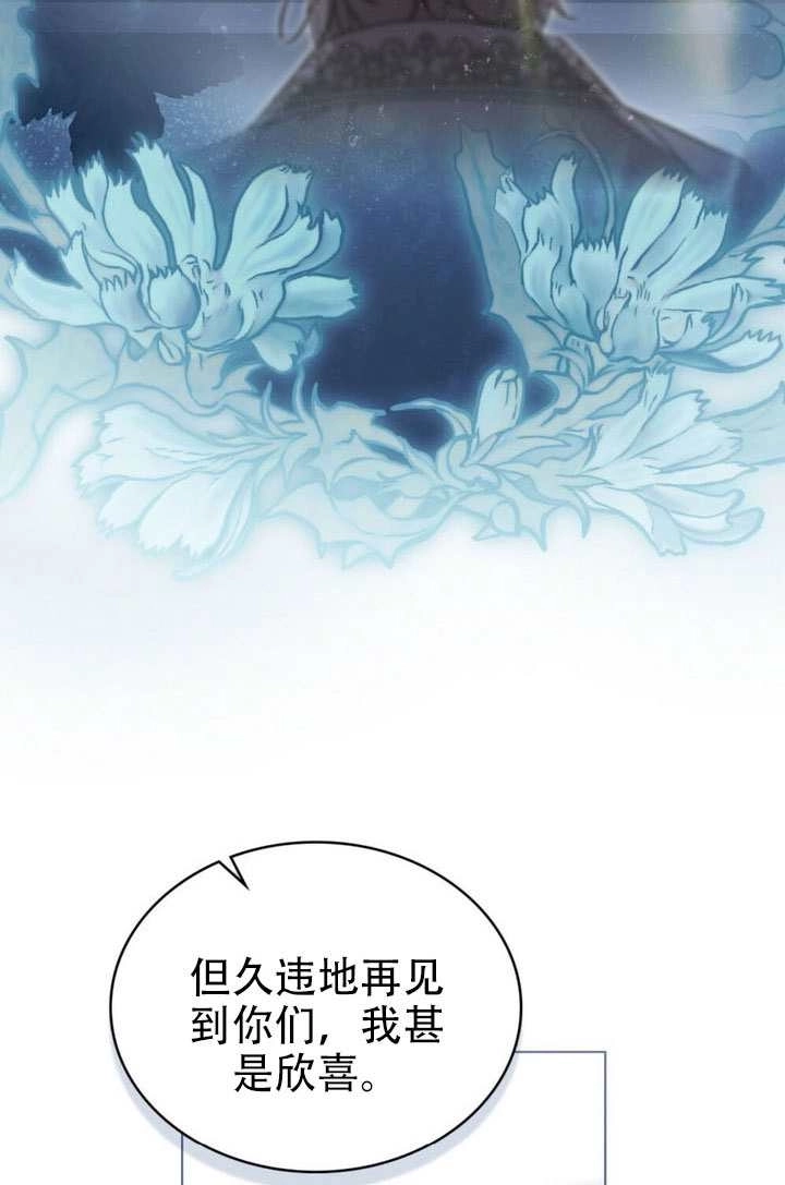 公主的卧室玩偶 第56话 第16页