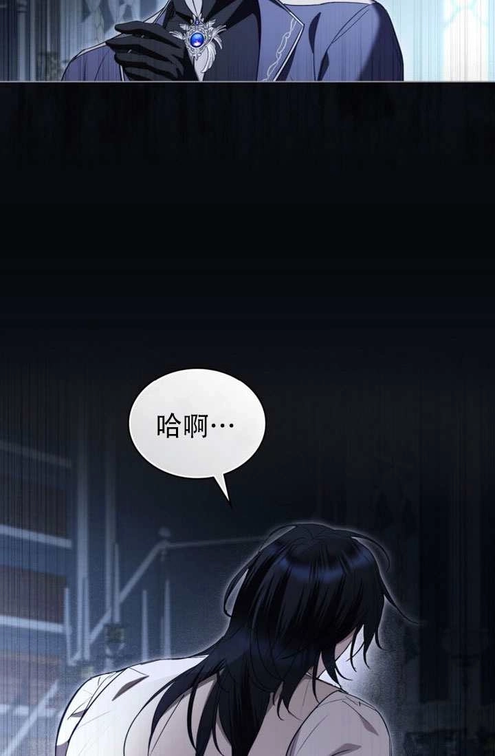 公主的卧室玩偶 第56话 第69页
