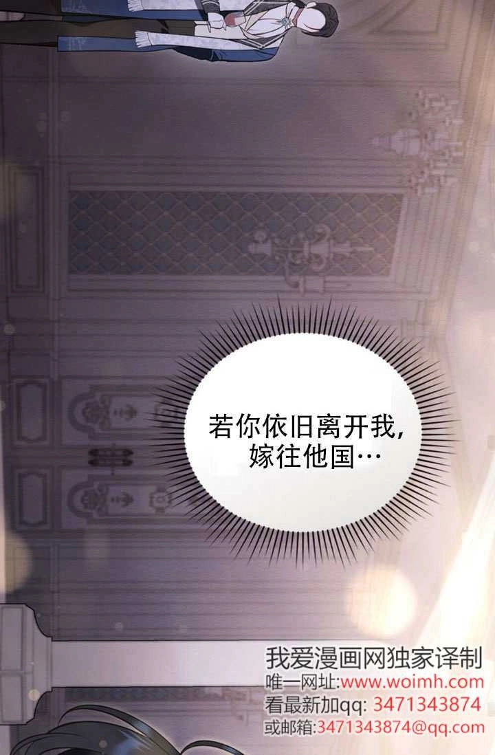 公主的卧室玩偶 第56话 第62页