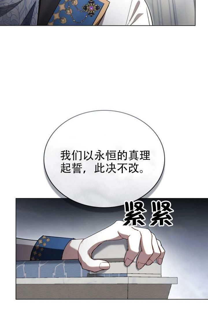 公主的卧室玩偶 第56话 第39页
