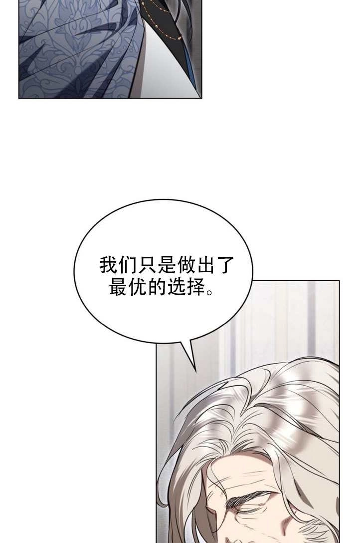 公主的卧室玩偶 第56话 第22页