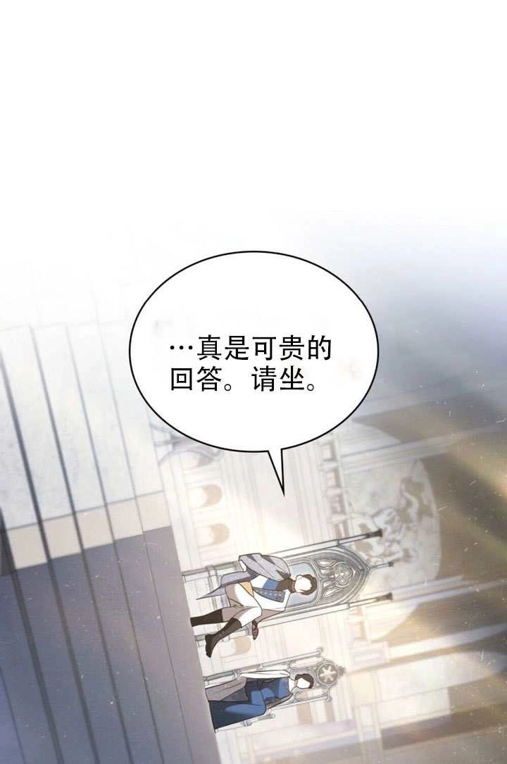 公主的卧室玩偶 第56话 第40页