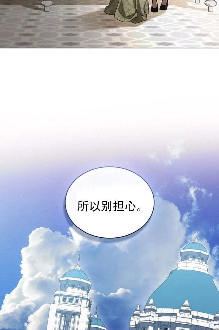 公主的卧室玩偶 第56话 第10页