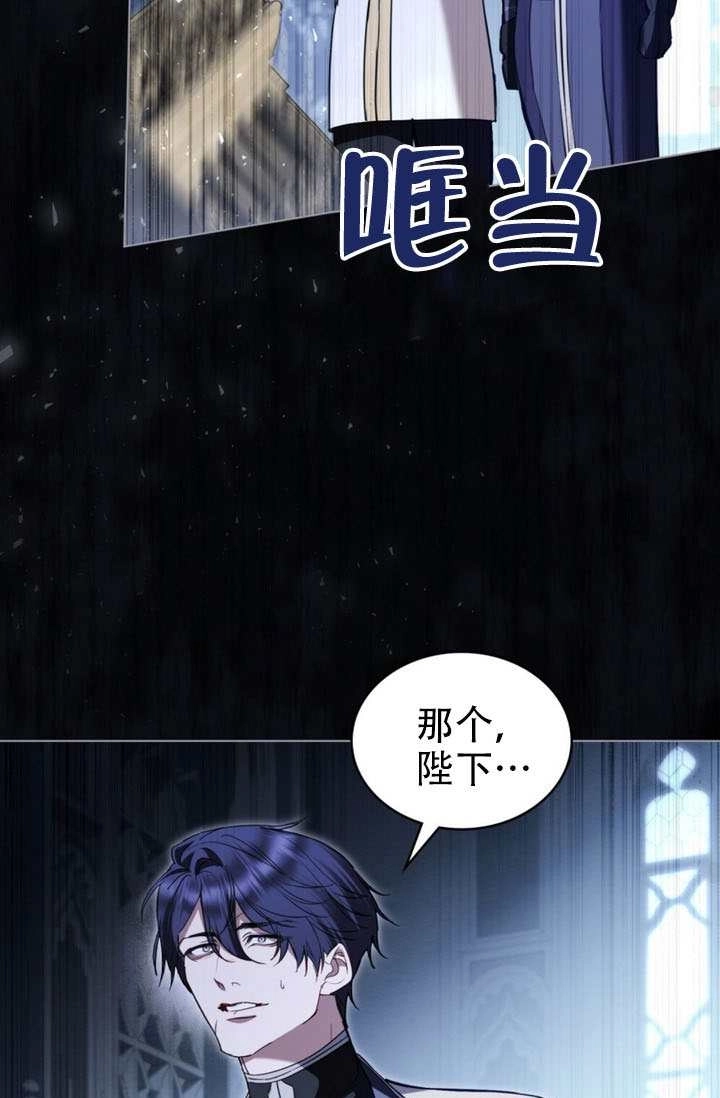 公主的卧室玩偶 第56话 第68页