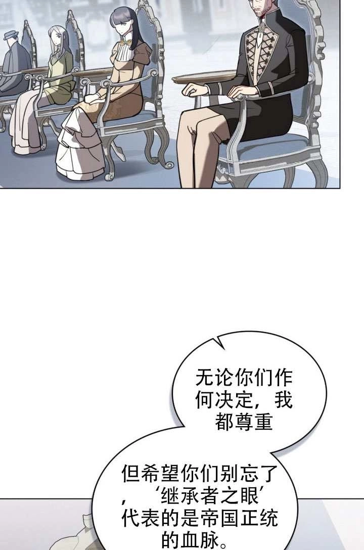 公主的卧室玩偶 第56话 第25页