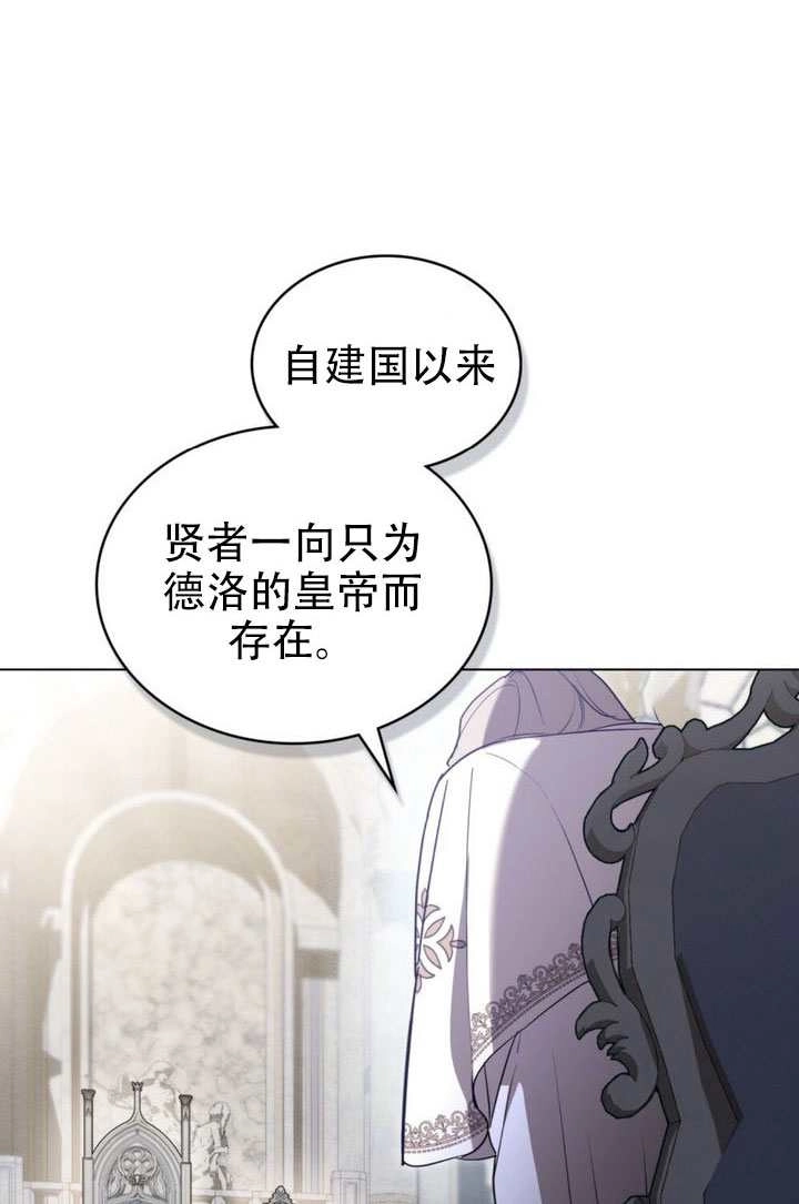 公主的卧室玩偶 第56话 第32页