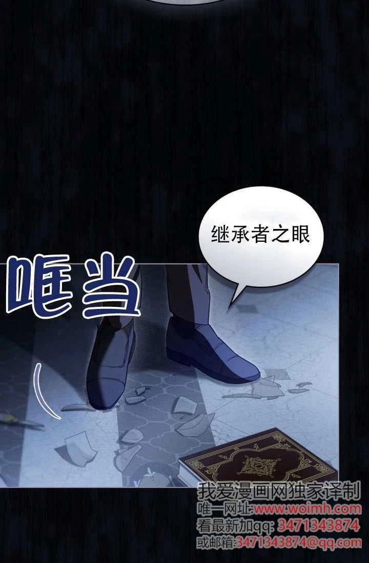 公主的卧室玩偶 第56话 第71页