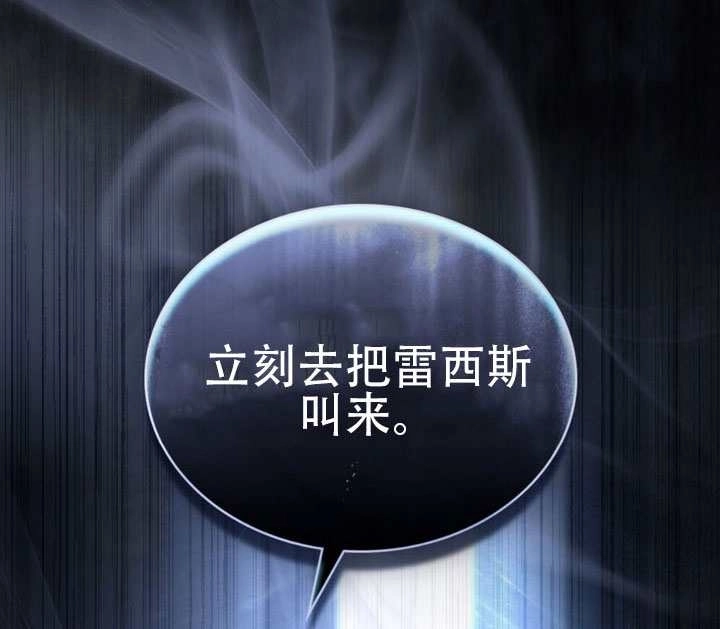 公主的卧室玩偶 第56话 第81页