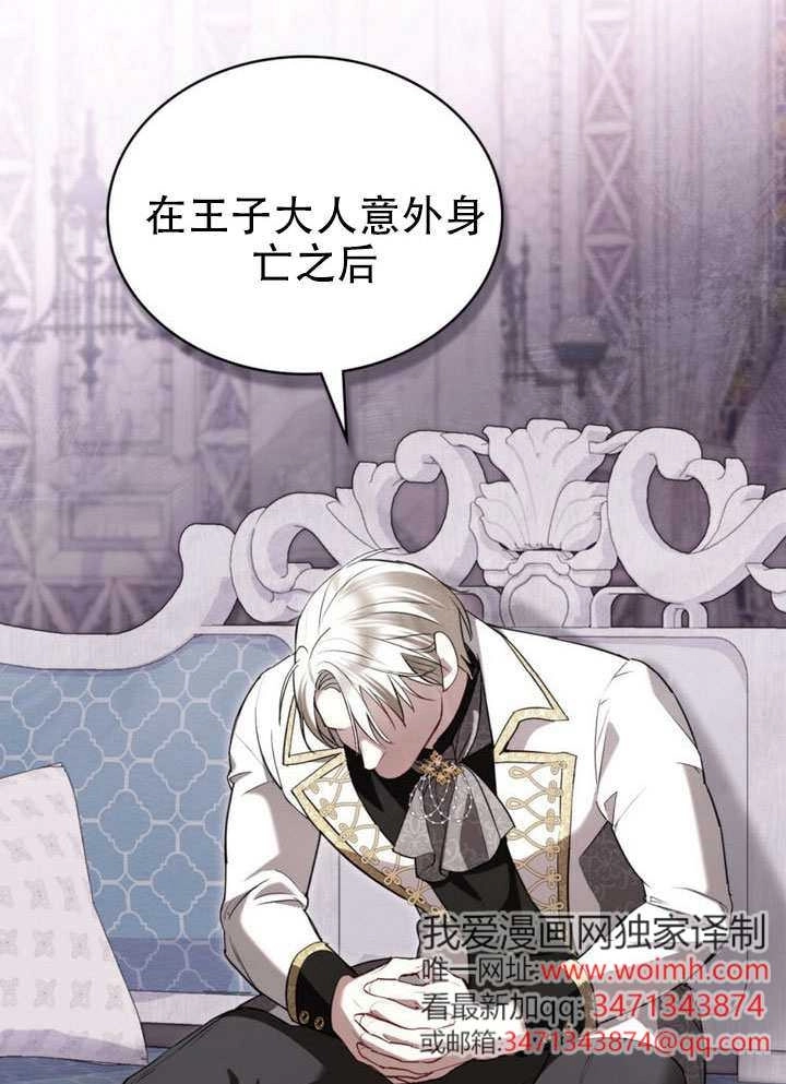 公主的卧室玩偶 第57话 第69页