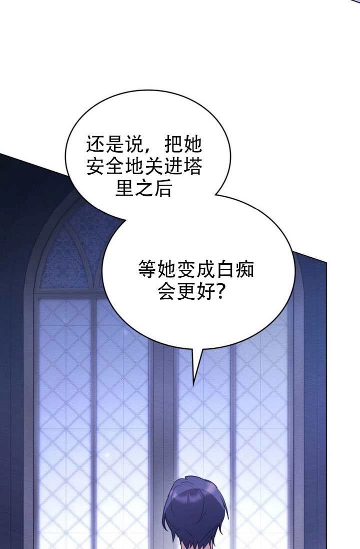 公主的卧室玩偶 第57话 第30页
