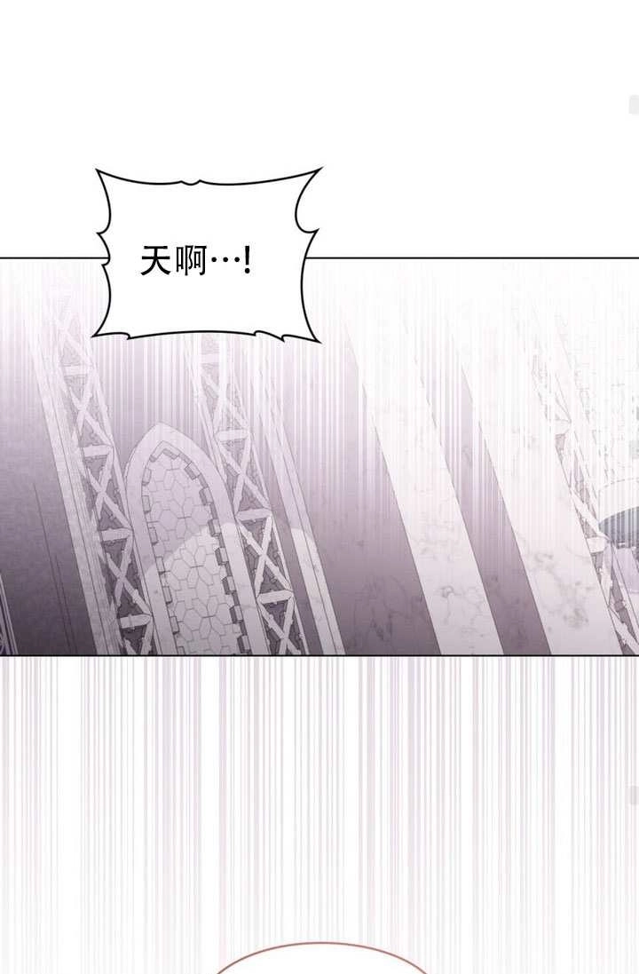 公主的卧室玩偶 第57话 第44页