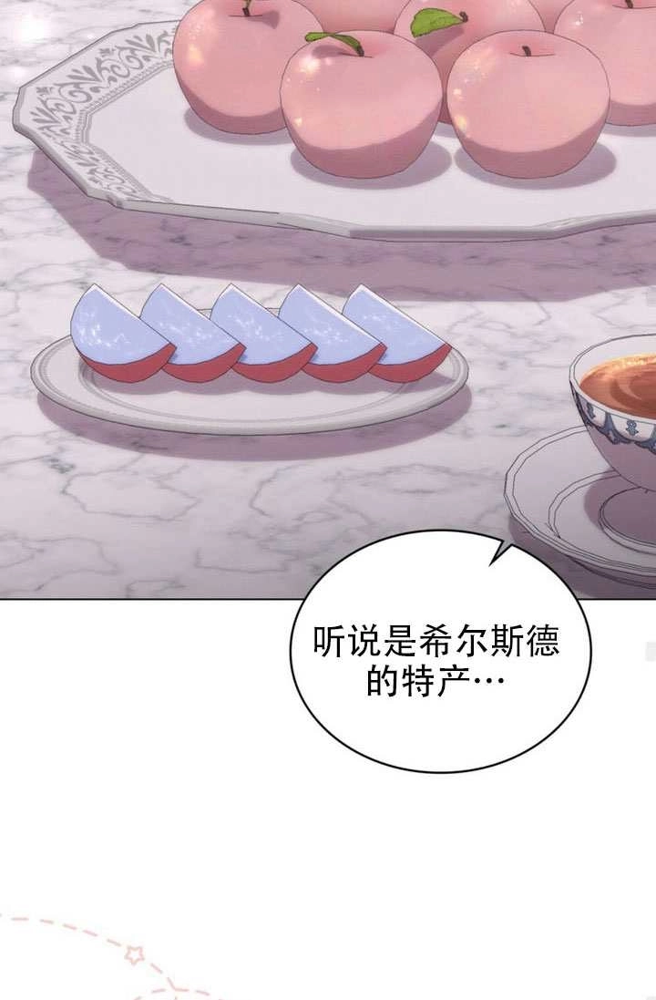 公主的卧室玩偶 第57话 第47页