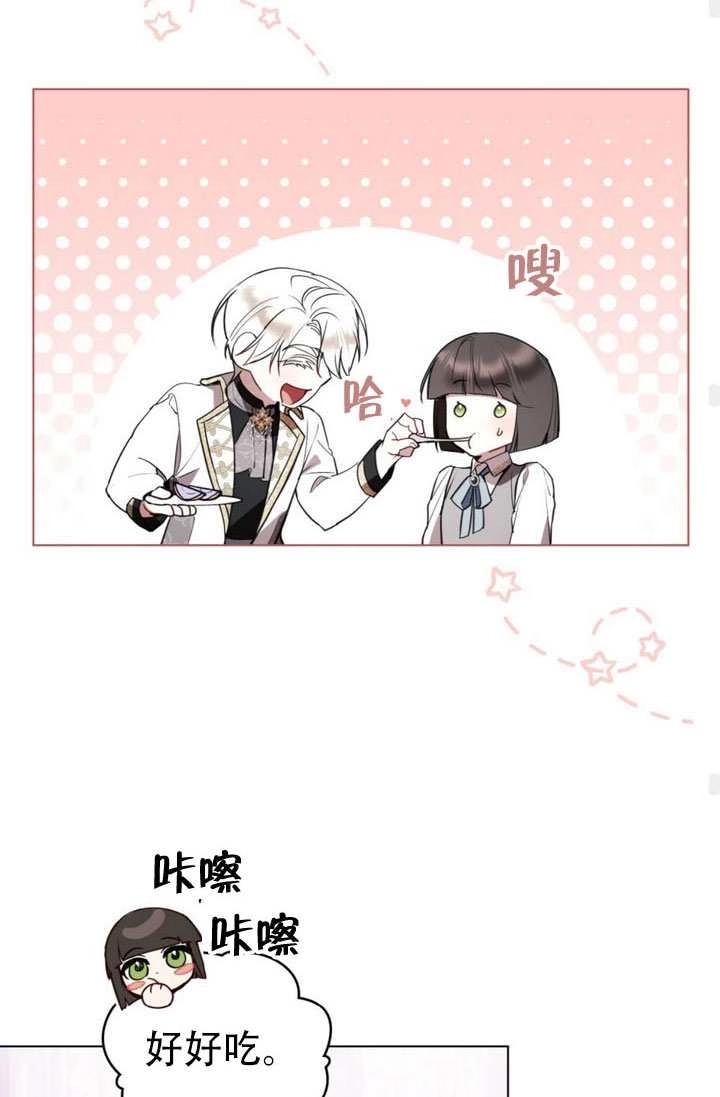 公主的卧室玩偶 第57话 第48页