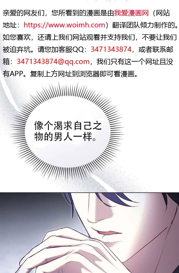 公主的卧室玩偶 第57话 第26页