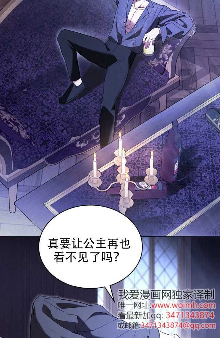 公主的卧室玩偶 第57话 第8页