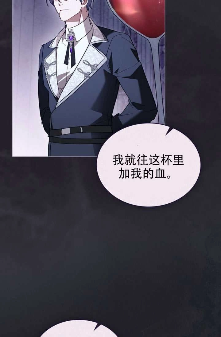 公主的卧室玩偶 第57话 第39页