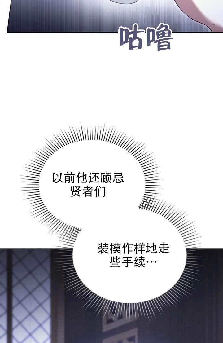 公主的卧室玩偶 第57话 第24页