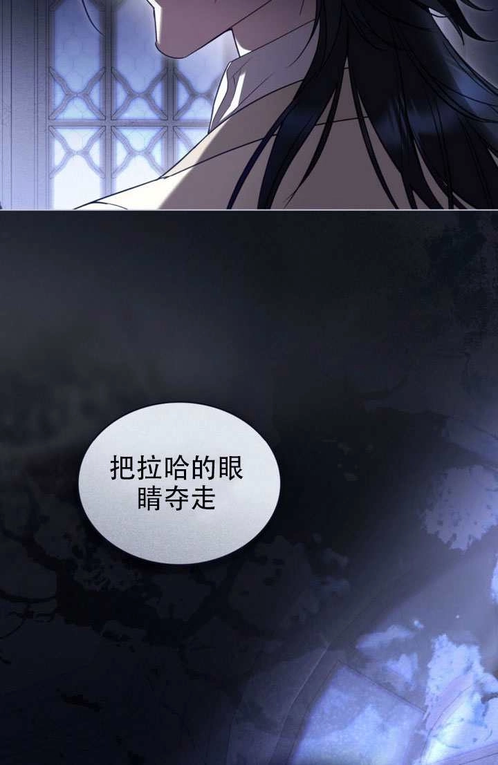 公主的卧室玩偶 第57话 第20页
