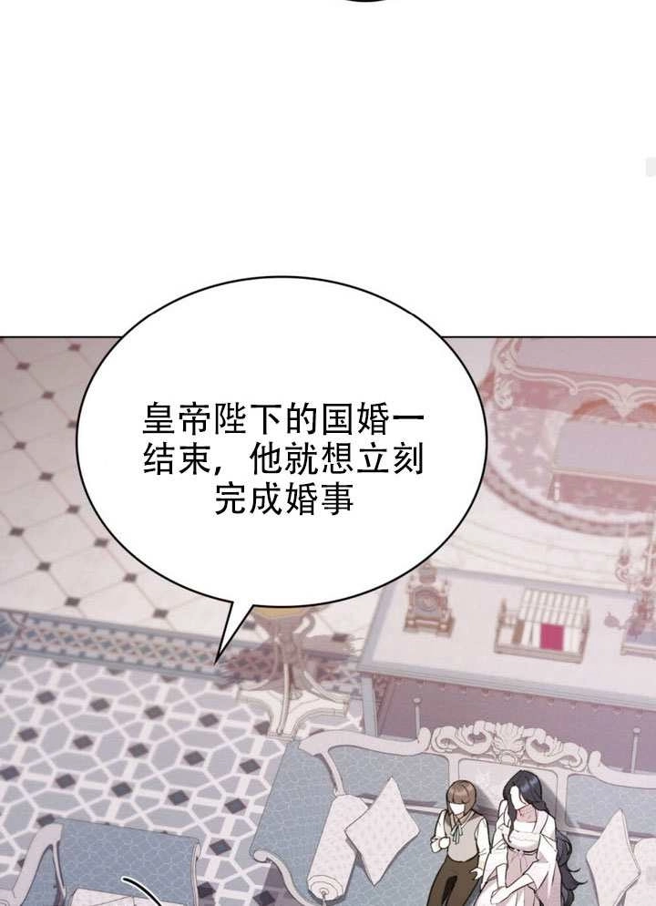 公主的卧室玩偶 第57话 第52页