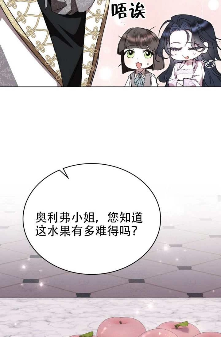 公主的卧室玩偶 第57话 第46页
