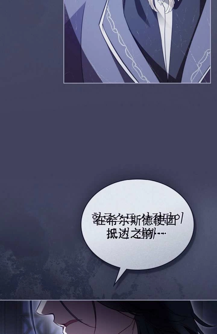 公主的卧室玩偶 第57话 第19页