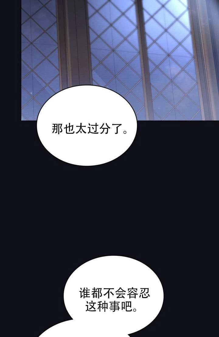 公主的卧室玩偶 第57话 第10页