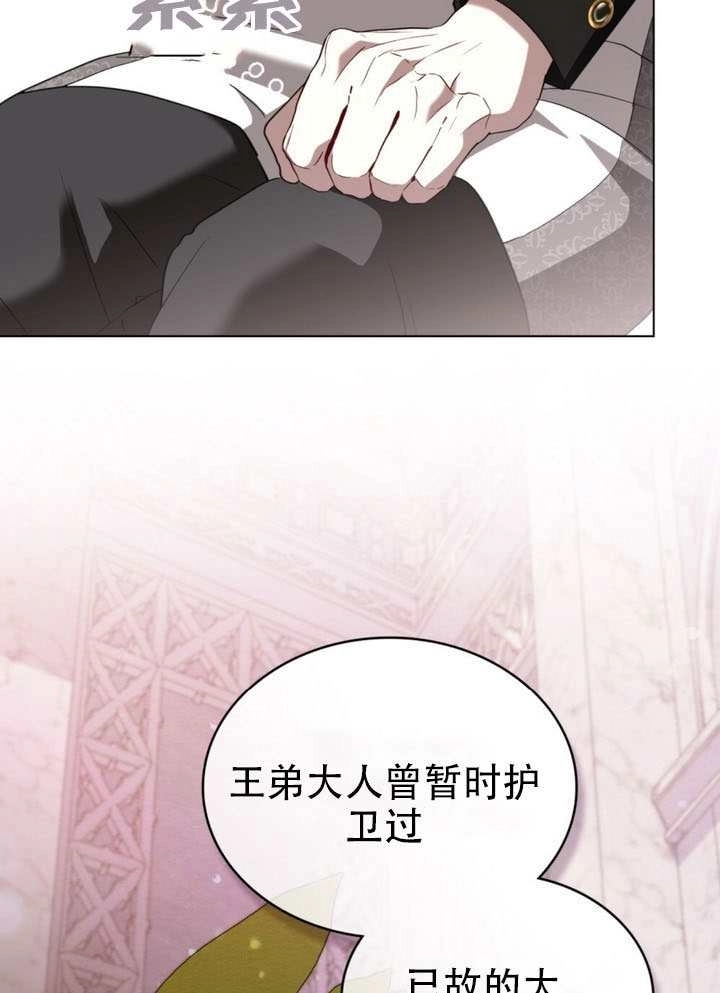 公主的卧室玩偶 第57话 第67页