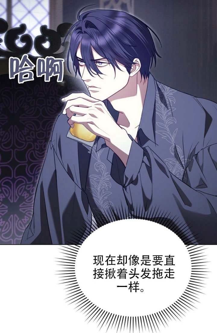 公主的卧室玩偶 第57话 第25页
