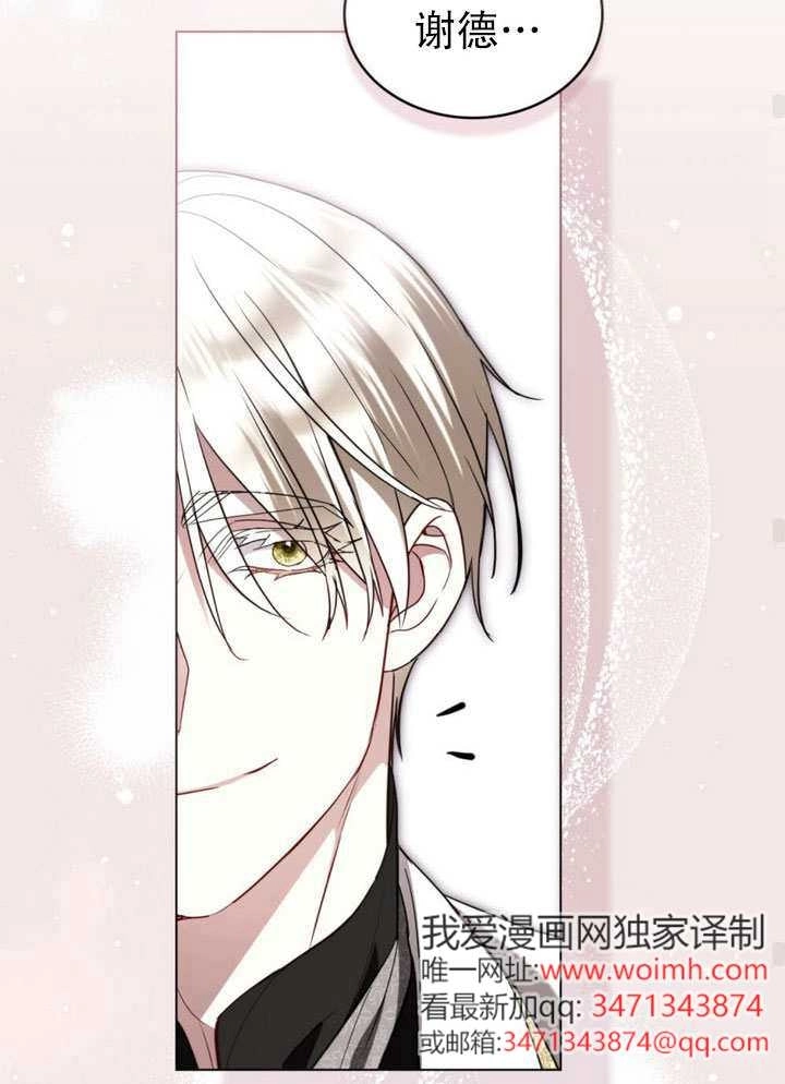 公主的卧室玩偶 第57话 第56页