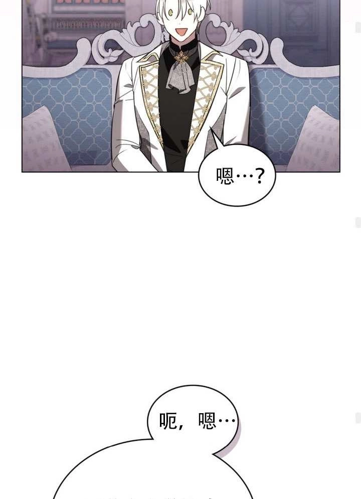 公主的卧室玩偶 第57话 第58页