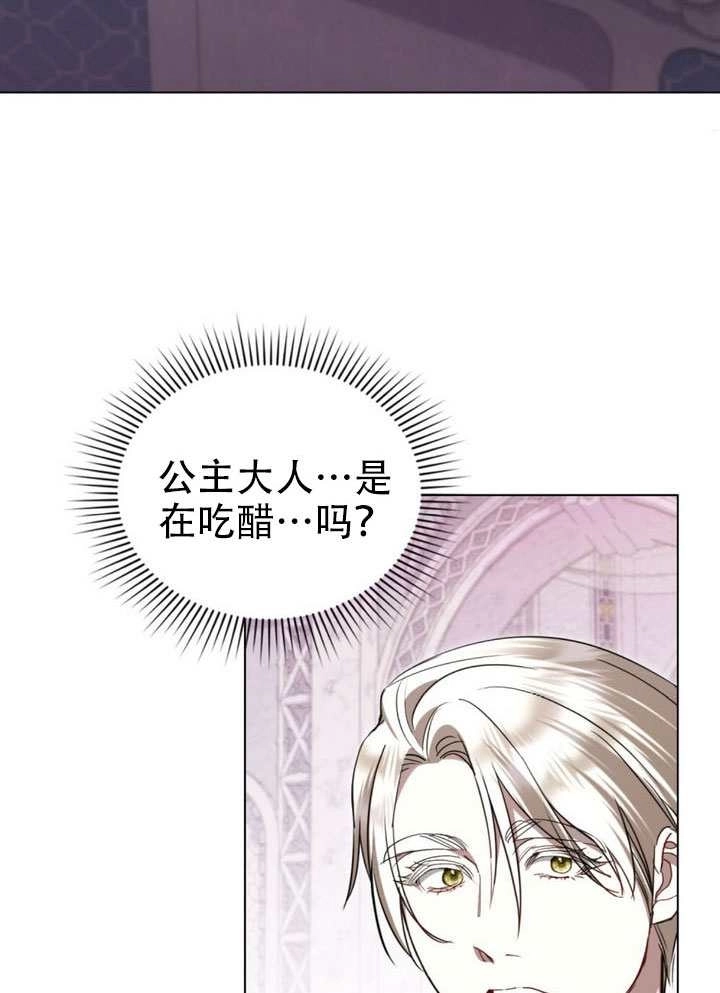 公主的卧室玩偶 第57话 第63页
