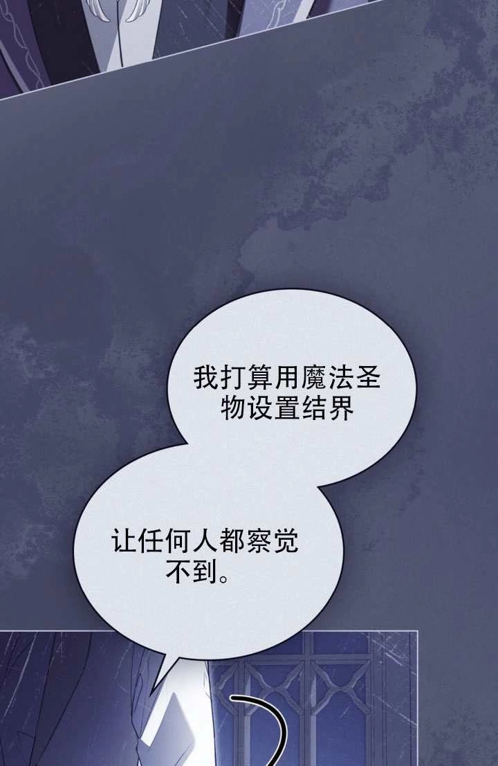 公主的卧室玩偶 第57话 第16页