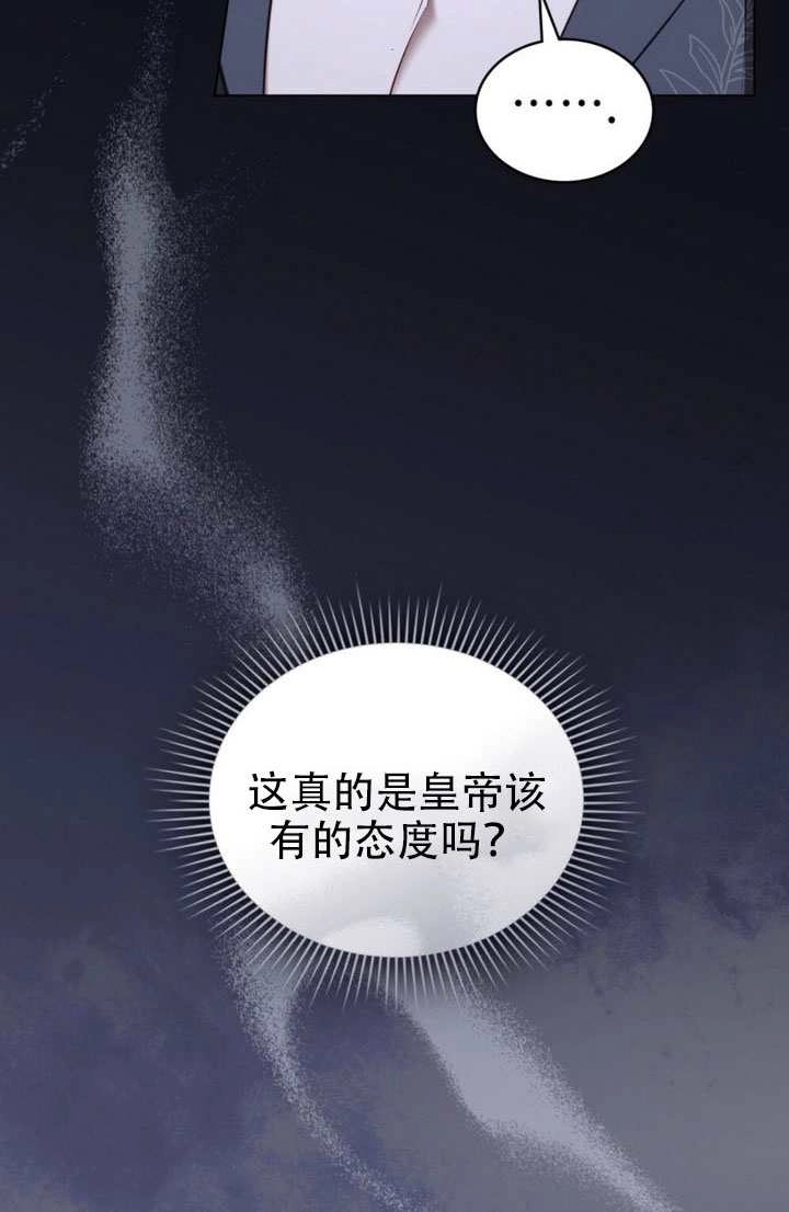 公主的卧室玩偶 第57话 第13页