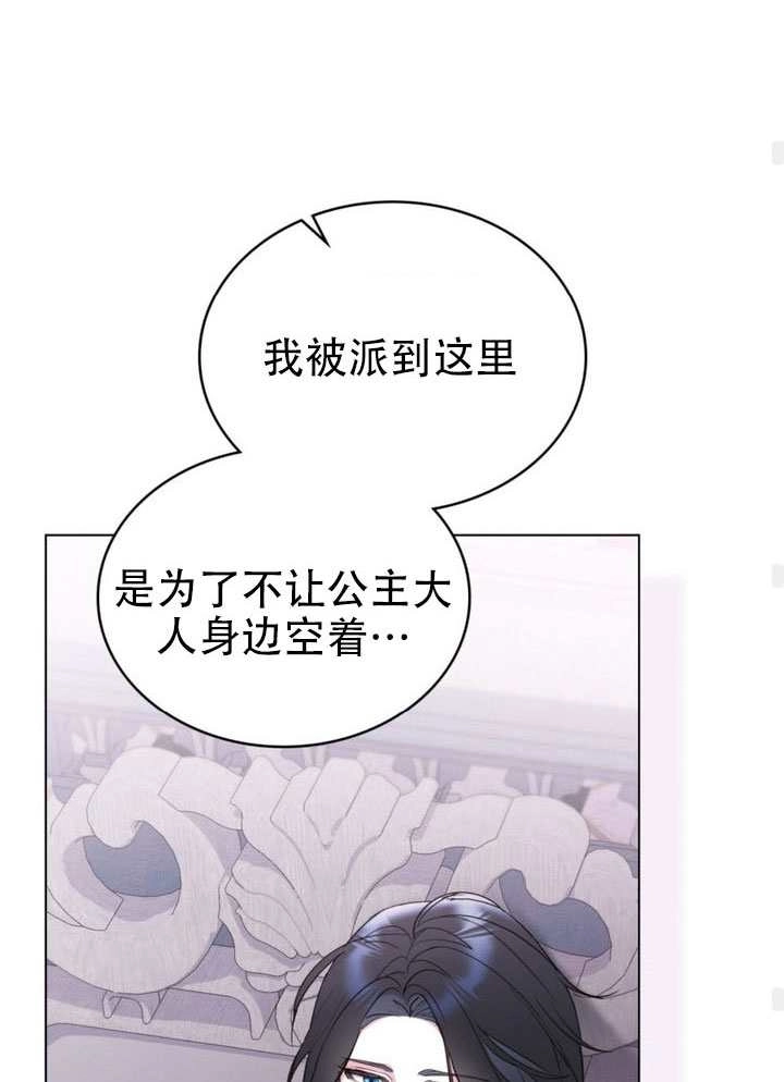 公主的卧室玩偶 第57话 第54页