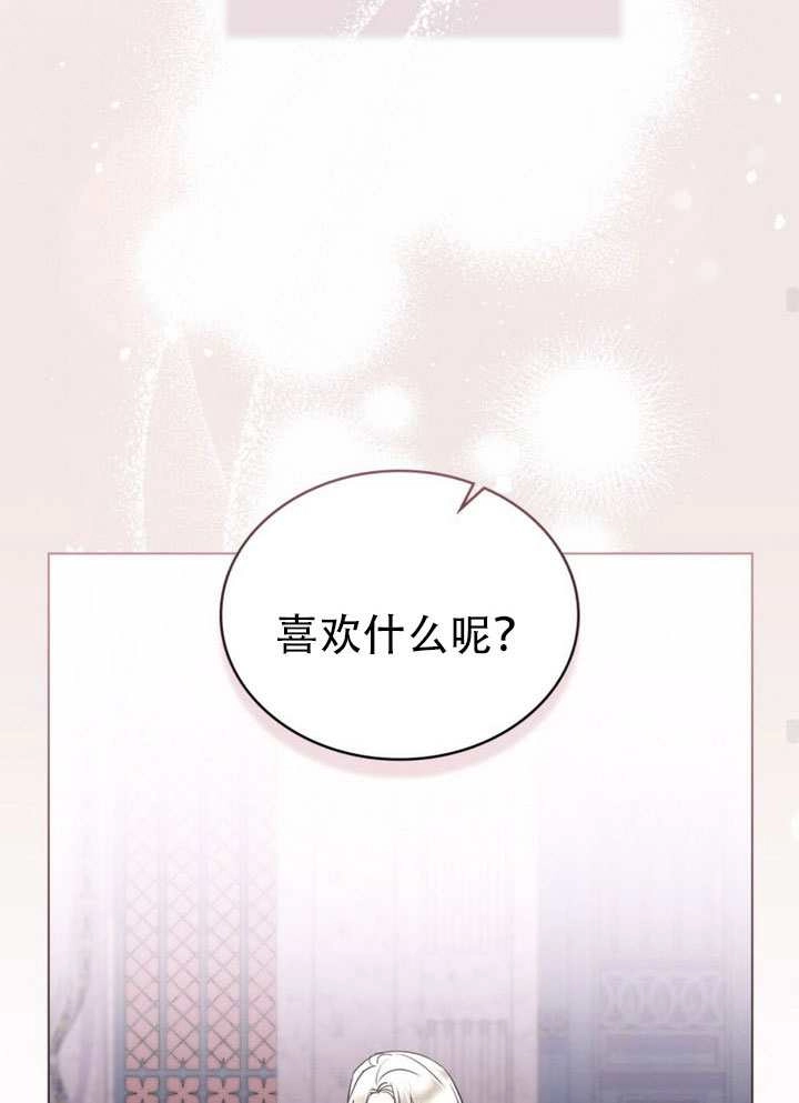 公主的卧室玩偶 第57话 第57页