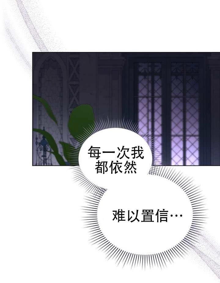 公主的卧室玩偶 第58话 第51页