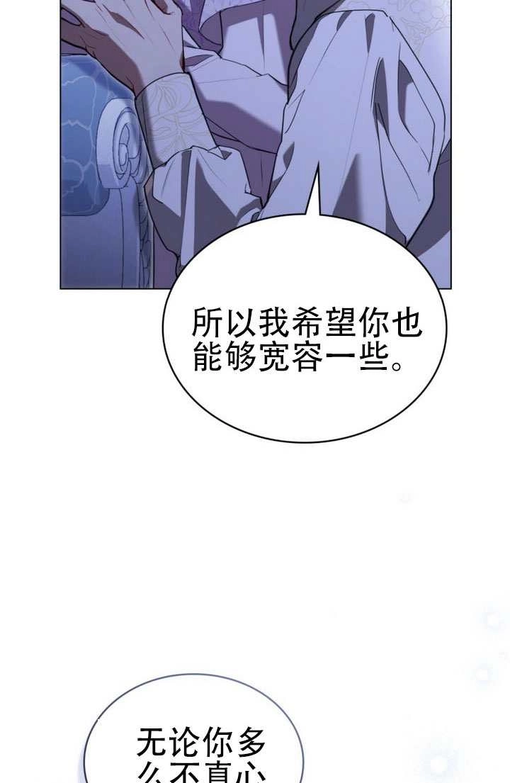 公主的卧室玩偶 第58话 第30页