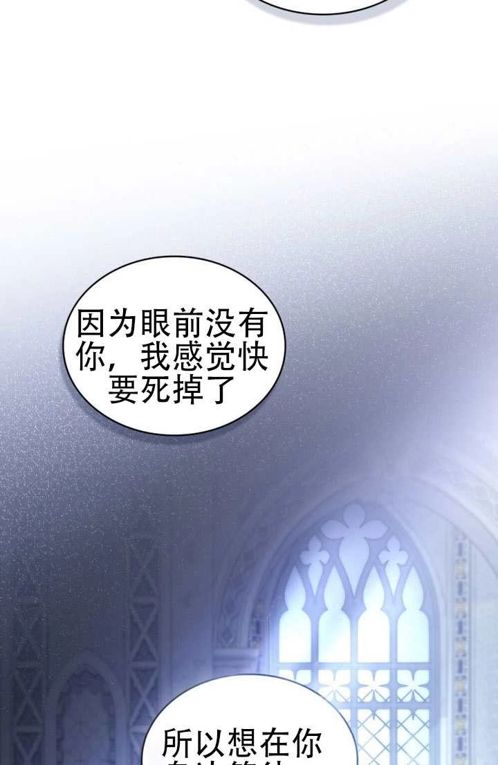 公主的卧室玩偶 第58话 第27页