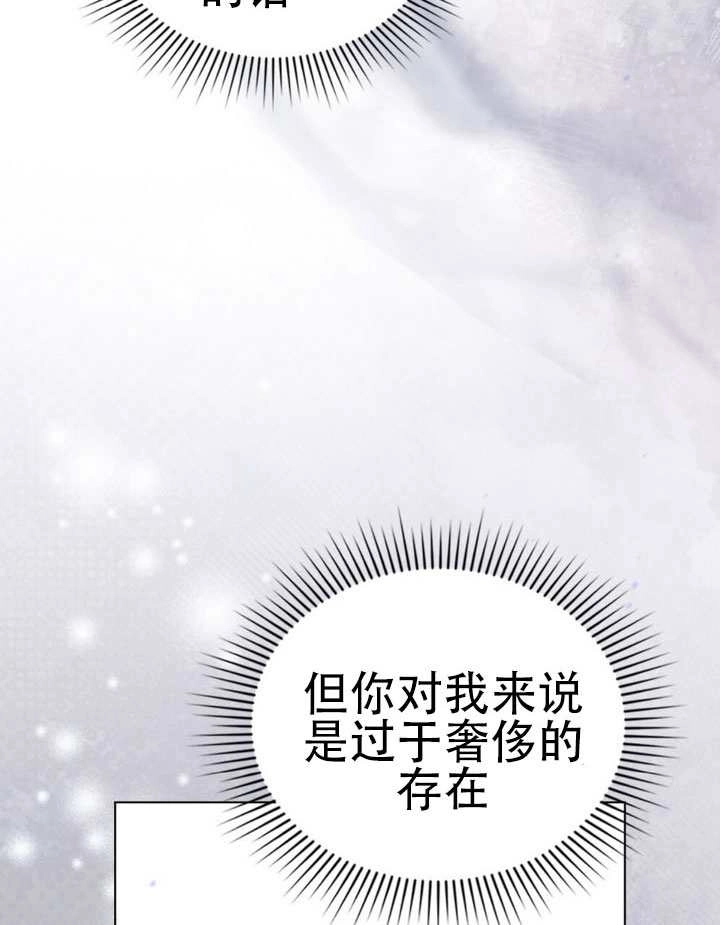 公主的卧室玩偶 第58话 第60页