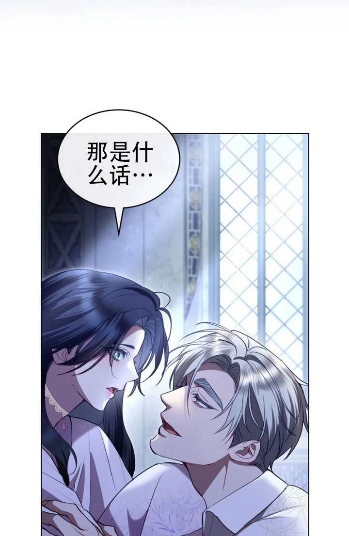 公主的卧室玩偶 第58话 第29页