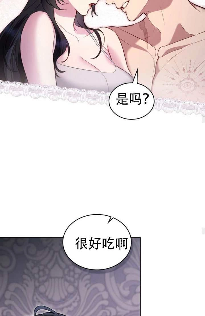 公主的卧室玩偶 第58话 第42页