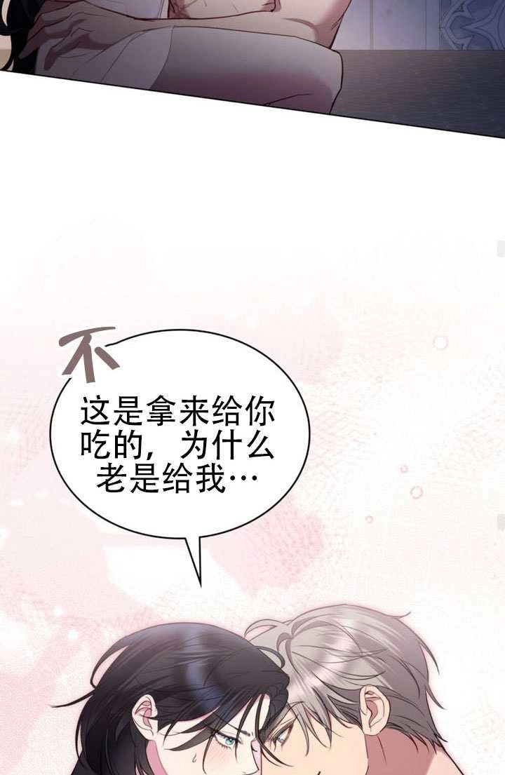 公主的卧室玩偶 第58话 第41页